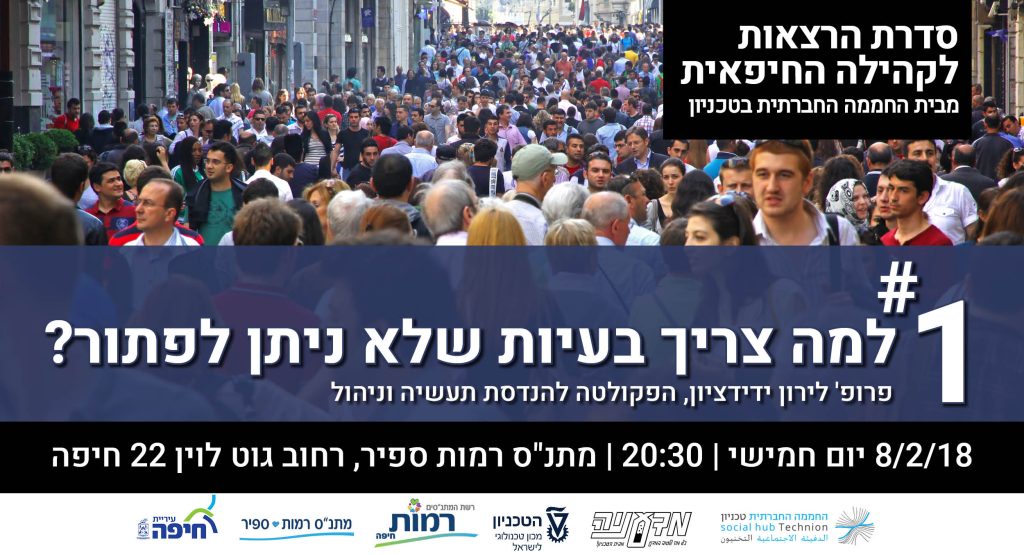 למה צריך בעיות שאי אפשר לפתור
