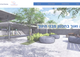 סטודיו תמאטי בבנייה ירוקה – חווית אור וצל בתכנון מבנה חינוך