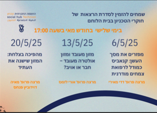בית הלוחם