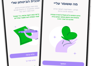 עדכון שמלטף את הנפש- המצילון