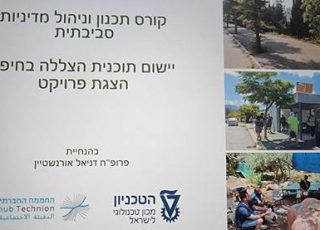 מדיניות סביבתית בארכיטקטורה